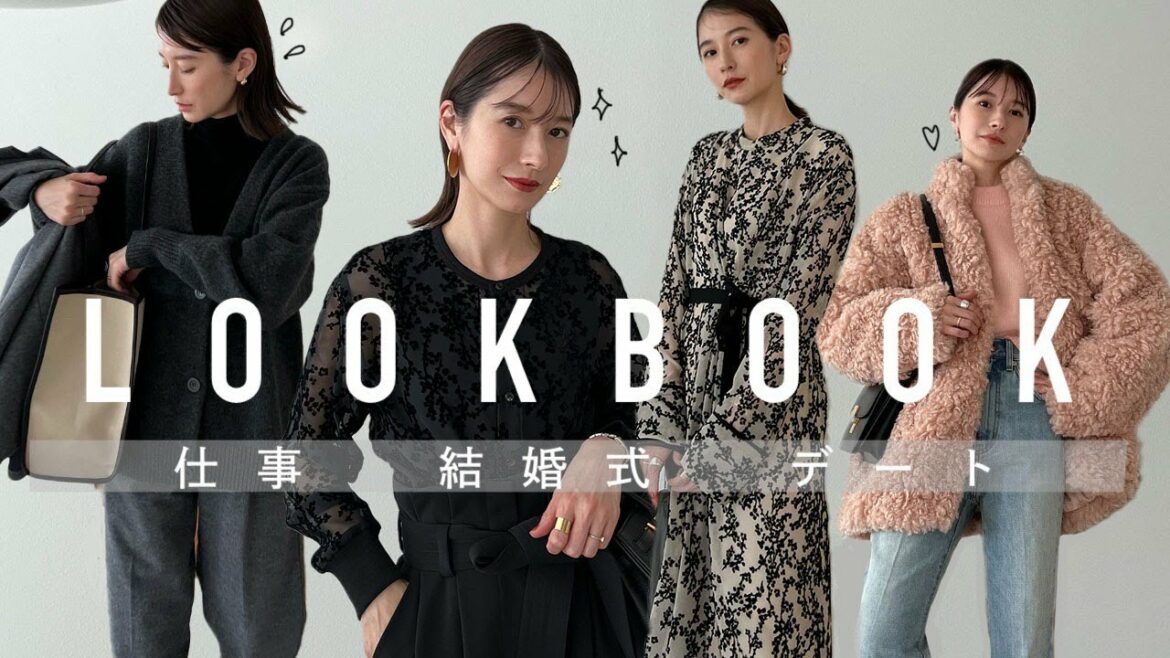 【田中みな実】コラボアイテムを使ったシーン別1週間コーデ 結婚式/出勤服/学校…