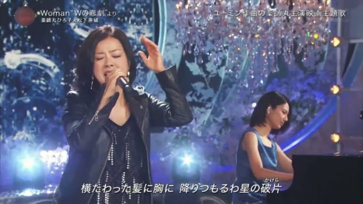 薬師丸ひろ子さん『Woman”Wの悲劇”より』（Pf.松下奈緒さん）