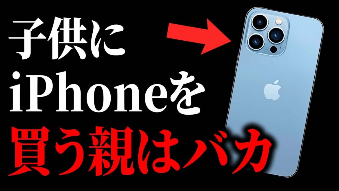 【ひろゆき】iPhoneに使い慣れた子供は人生詰みます。もし買い与えるなら絶対●●にしてください【 切り抜き iPhone13 hiroyuki 】 【ひろゆき】iPhoneに使い慣れた子供は人生詰みます。もし買い与えるなら絶対●●にしてください【 切り抜き iPhone13 hiroyuki 】