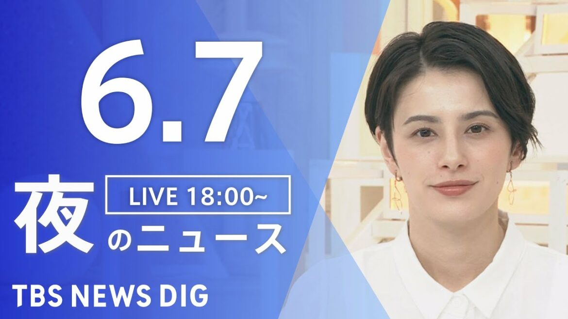 【LIVE】ウクライナ情勢 最新情報など　夜のニュース | TBS NEWS DIG（6月7日）