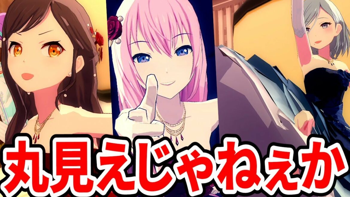 激レア限定ドレス姿の女神たちを拝んだらスカートの中丸見え過ぎてもはや隠す気ないじゃんｗｗｗｗ【プロセカ】【プロジェクトセカイ カラフルステージ feat.初音ミク】