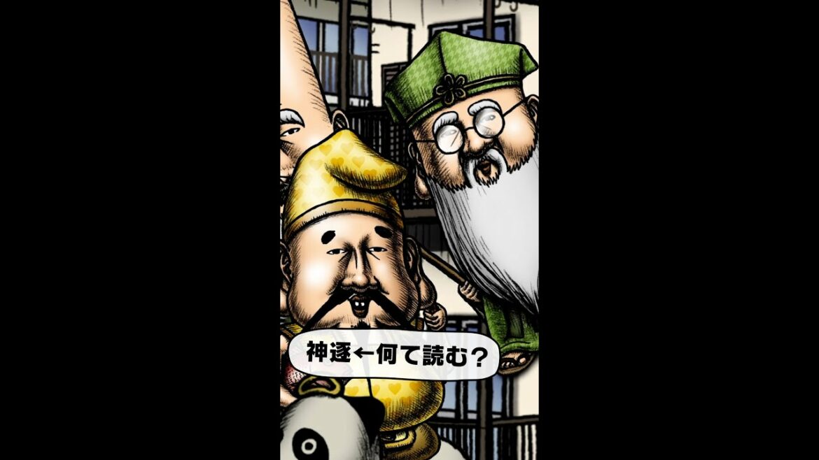 【神逐←何て読む？】本編はコメント欄から！ #アニメ #江口拓也 ＃斉藤壮馬 #なならき #funny #meme #Shorts