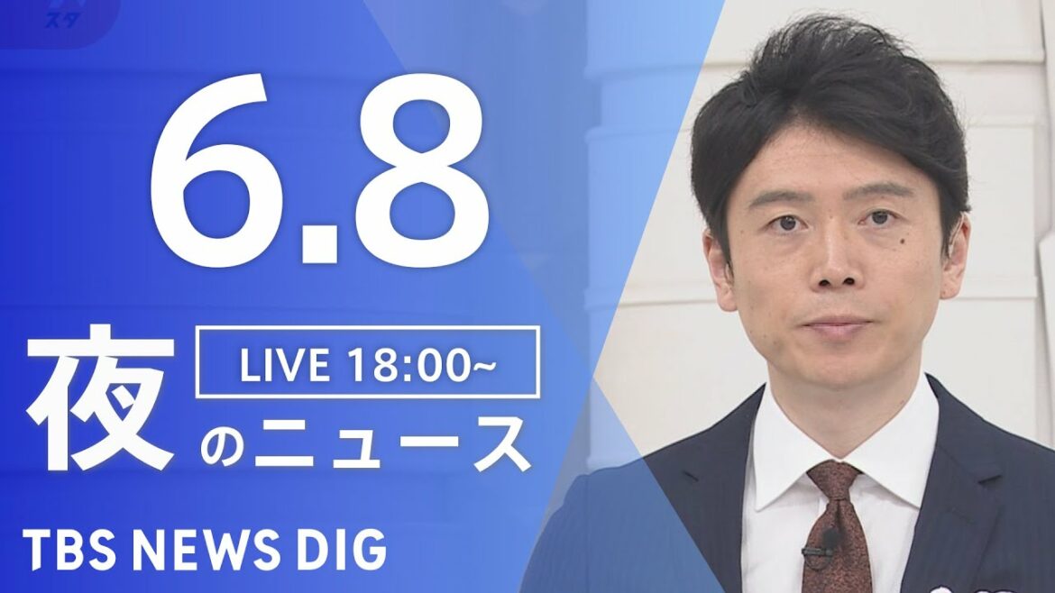 【LIVE】ウクライナ情勢 最新情報など　夜のニュース | TBS NEWS DIG（6月8日）