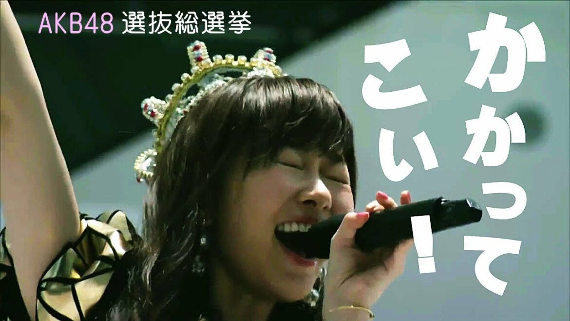 「AKBグループ参上！」第8回AKB48選抜総選挙コンサート ~ 女王・指原莉乃の咆哮「全員まとめてかかってこーい！」からの「ハロウィン・ナイト」SKE48 NMB48 HKT48 NGT48
