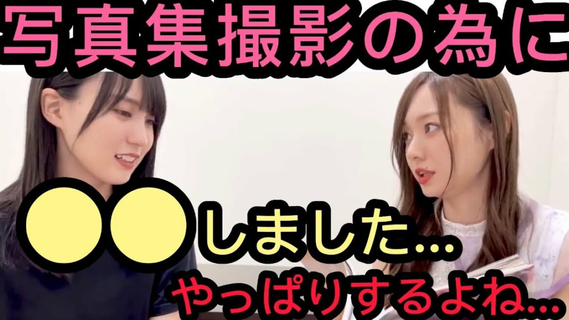 【乃木坂46】かっきーと梅が水着の為にした事【賀喜遥香1st写真集】