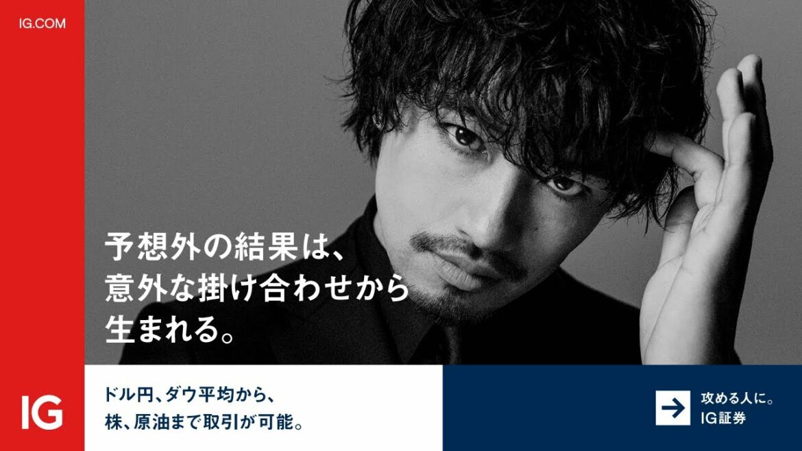 【IG証券×斎藤工】新CM”意外な掛け合わせ”篇_6s