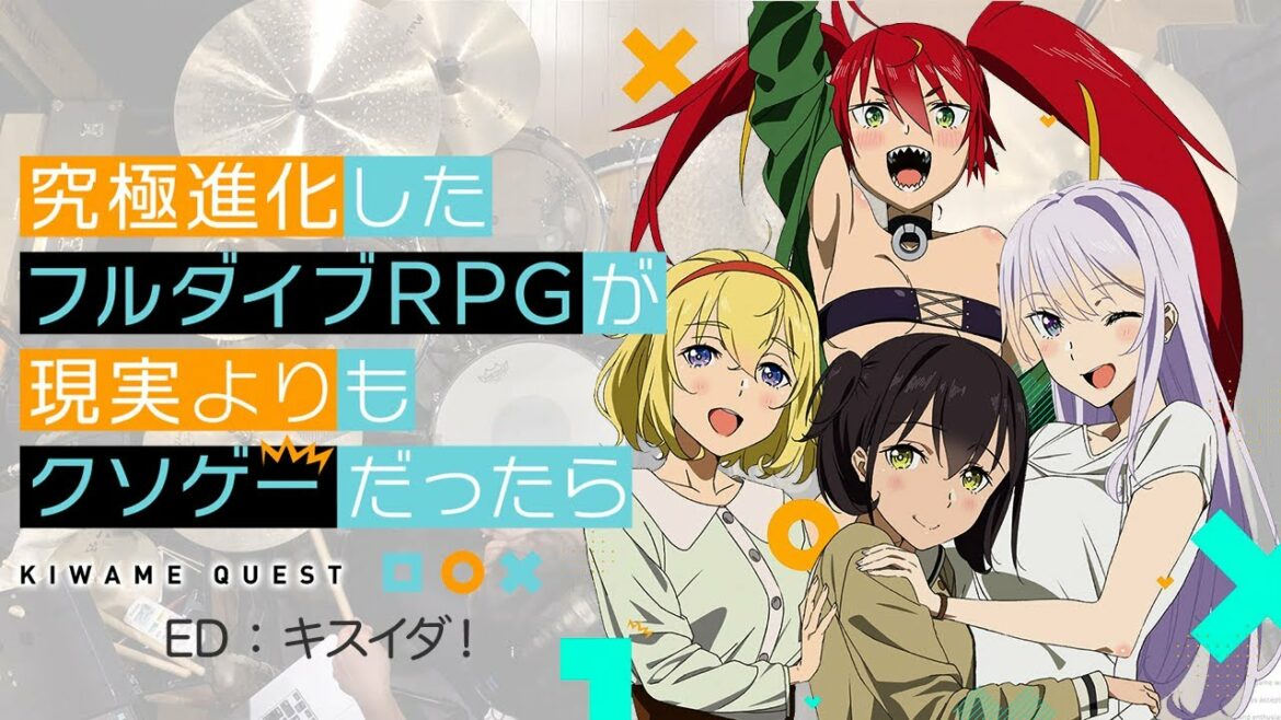 『究極進化したフルダイブRPGが現実よりもクソゲ―だったら』ED「キスイダ！」叩いてみた。/ Full dive ED Kisuida! Drum cover