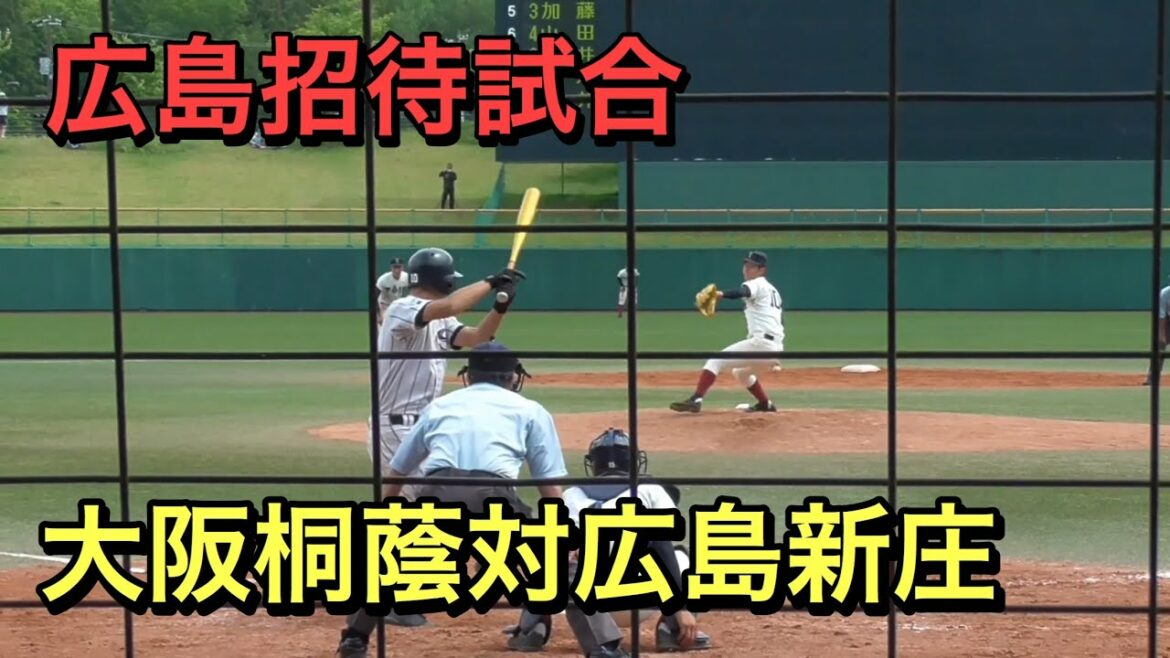大阪桐蔭対広島新庄（5回から最終回)広島高校野球招待試合【２０１９／６／２３＠三次きんさいスタジアム】