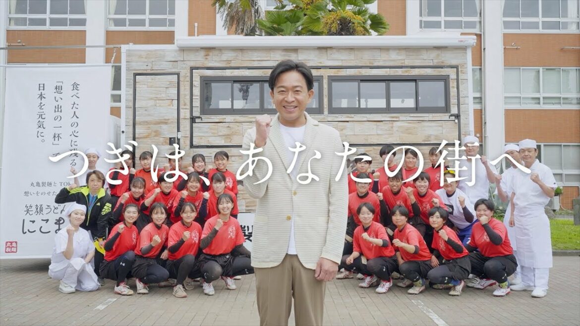 【東京都 東村山市編】丸亀製麺×株式会社TOKIO うどんで日本に元気を届けるキッチンカー