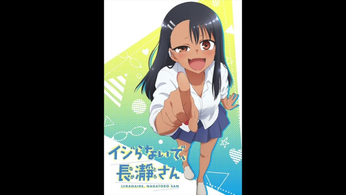 【イジらないで、長瀞さん】テーマソング勝手に作った