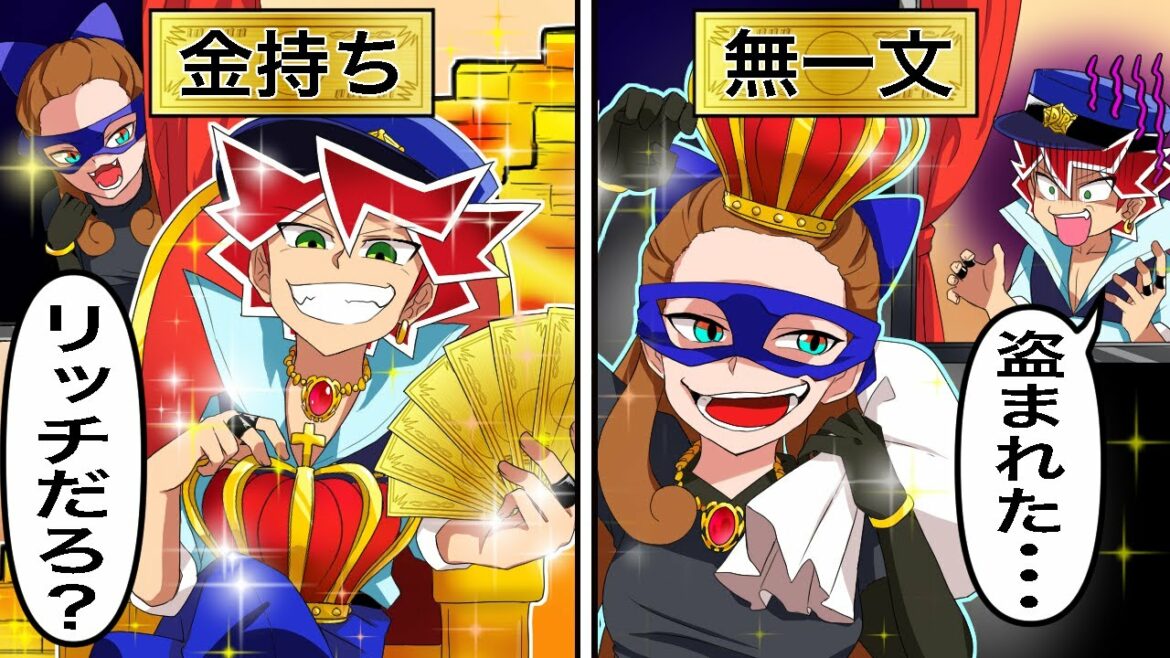 【アニメ】金持ち警官が怪盗と戦うとどうなるのか？【漫画/マンガ動画】