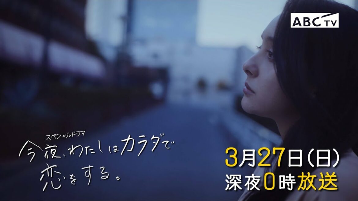 石田ニコル、元カレ猪塚健太が忘れられず、、、ドラマ「カラ恋」Ep1「繋がってるのは、カラダだけ」映像公開！