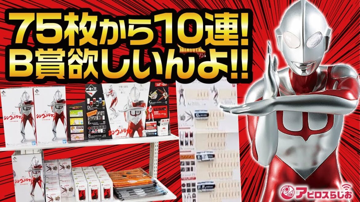 【一番くじ】シン・ウルトラマン フィギュア狙いで10回!! ガボラ ネロンガ メフィラス ...次回あるならフィギュア化希望!! 【庵野秀明 樋口真嗣】 ウルトラマン OP パロディ