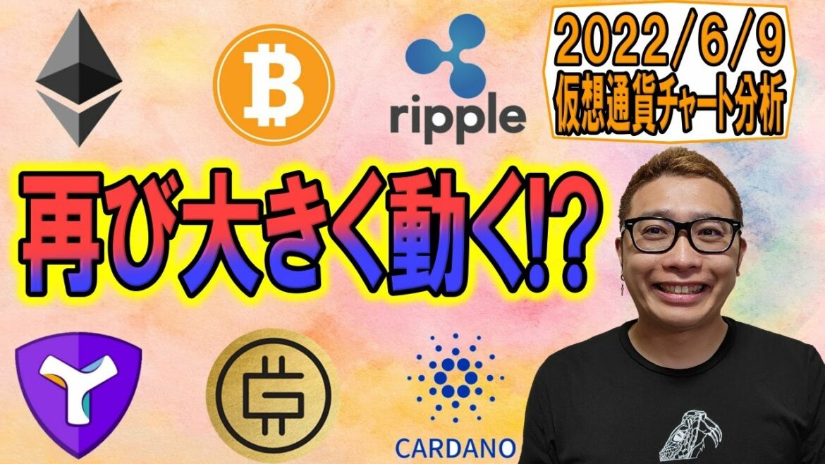 【仮想通貨 ﾋﾞｯﾄｺｲﾝBTC ＆ ｱﾙﾄｺｲﾝ 分析】再び大きな動きが来る!?