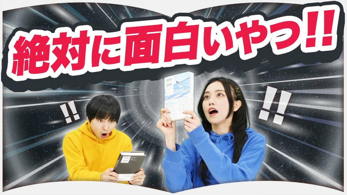 思わず読みたくなるタイトル6選