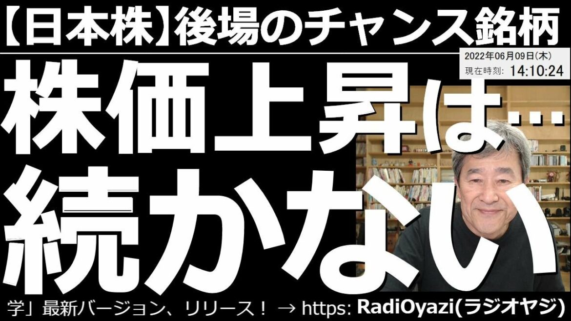 【日本株－後場のチャンス銘柄】株価上昇は続かない？　日経平均はついにR式「売りシグナル」28,500円まで、あと100円となった。1570系には「売りシグナル」、1357系には「買いシグナル」が点灯。