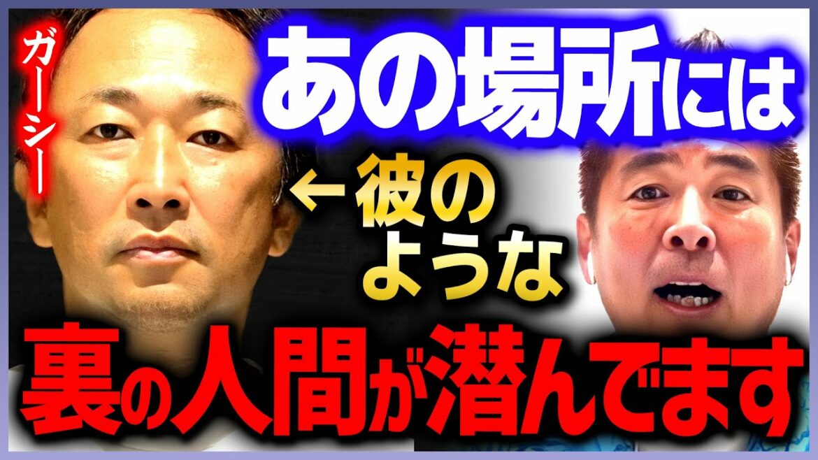 【勝俣州和】欽ちゃんに「あの場所」にだけは近づくなと言われていました【質問ゼメナール ひろゆき切り抜き 2ちゃんねる 思考 hiroyuki  暴露  芸能人 裏話 ガーシー 】