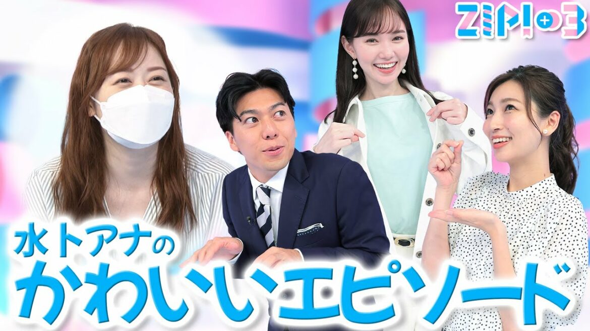 水卜麻美のかわいいエピソード ＆ 無人島に連れて行くなら誰？★畑下由佳、大町怜央、マーシュ彩 with 田中毅、水卜麻美、忽滑谷こころ