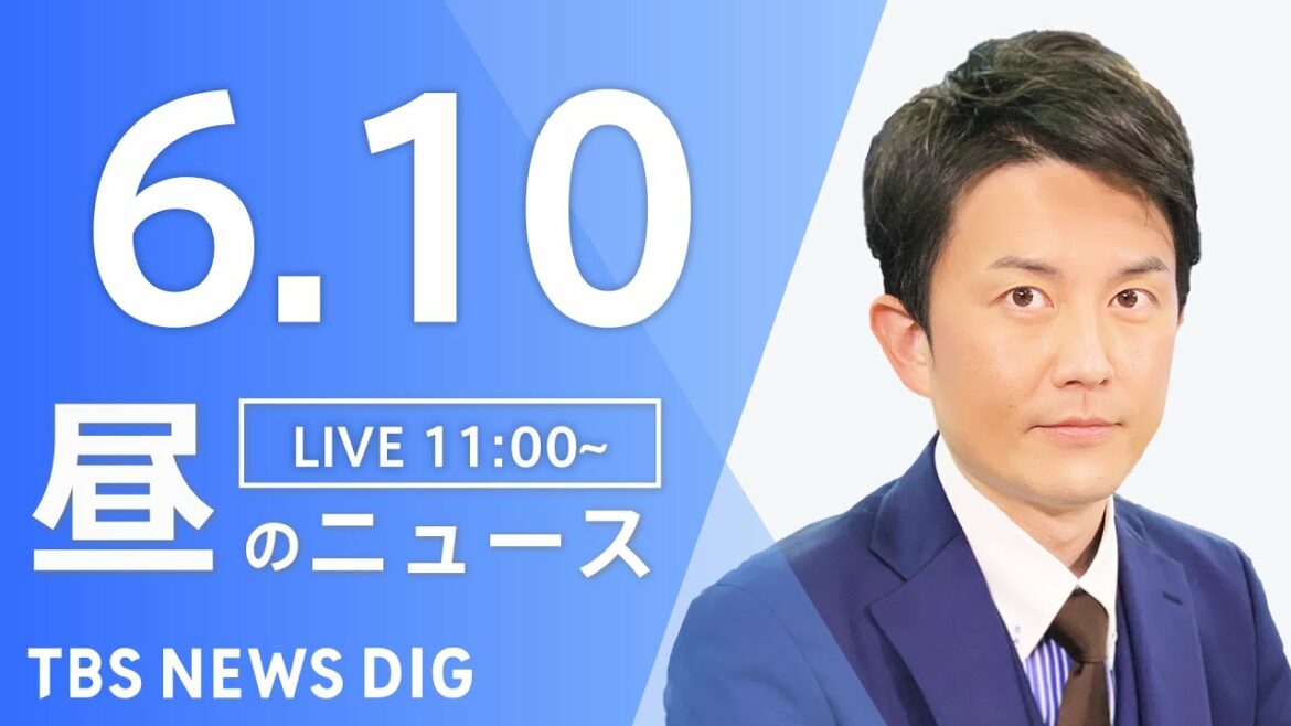 【LIVE】ウクライナ情勢 最新情報など　昼のニュース | TBS NEWS DIG（6月10日）