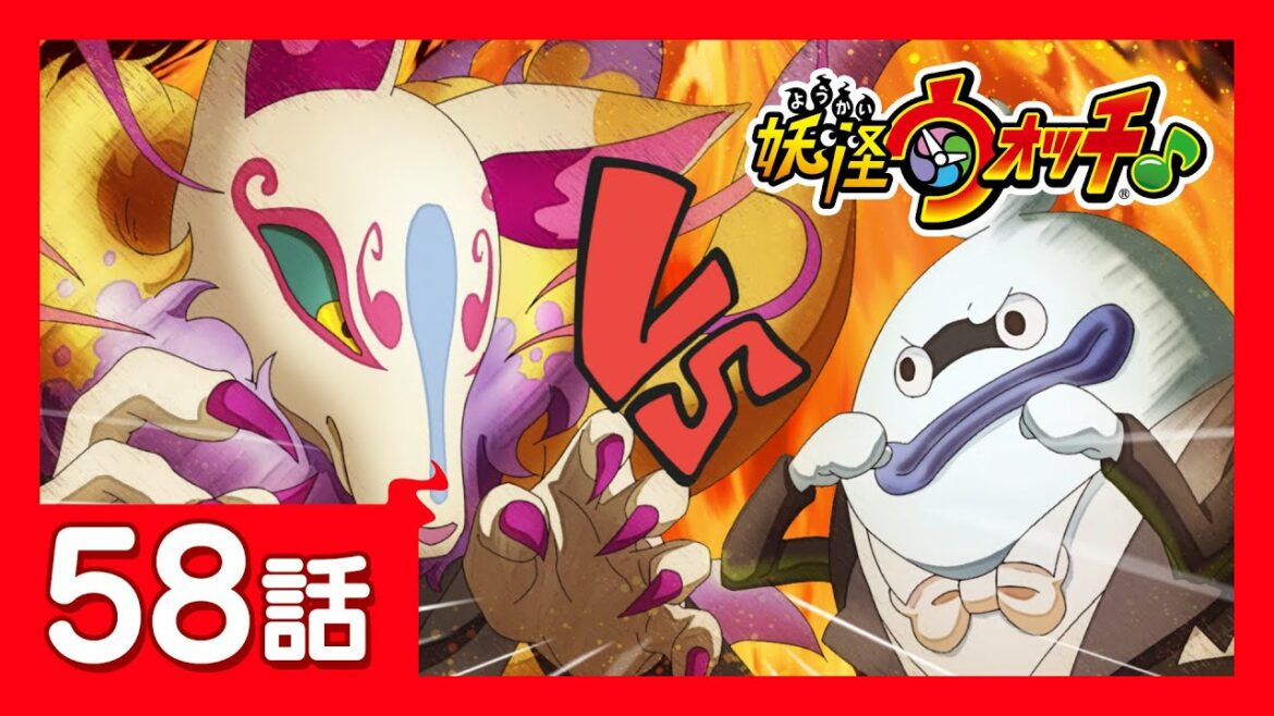 「妖怪ウォッチ♪」第58話「激痛!足の小指をぶつけるな!」ほか 「妖怪ウォッチ♪」第58話「激痛!足の小指をぶつけるな!」ほか