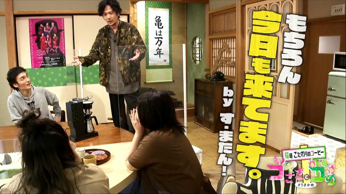 草彅やすともの うさぎとかめ　稲垣吾郎が突然訪問！草彅「ここは東京？」　2022年6月5日放送分