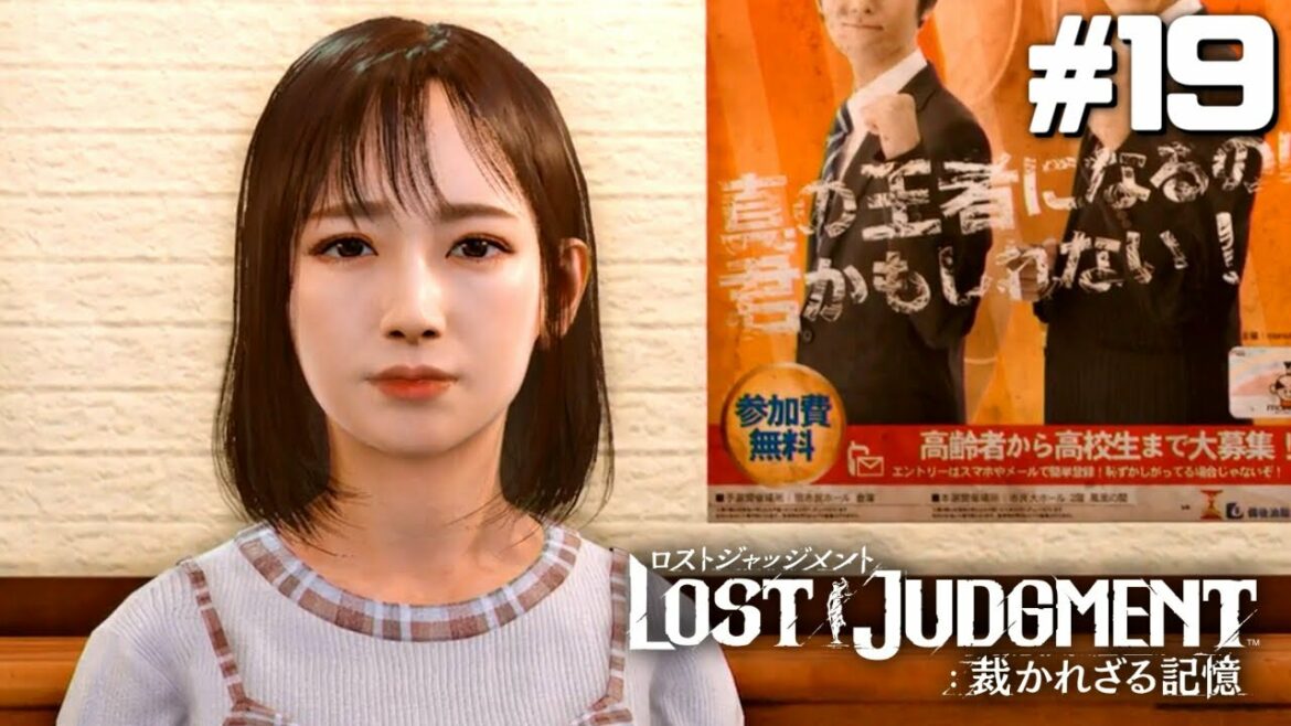 キムタク、美女と漫才コンビを組む｜ロストジャッジメント #19