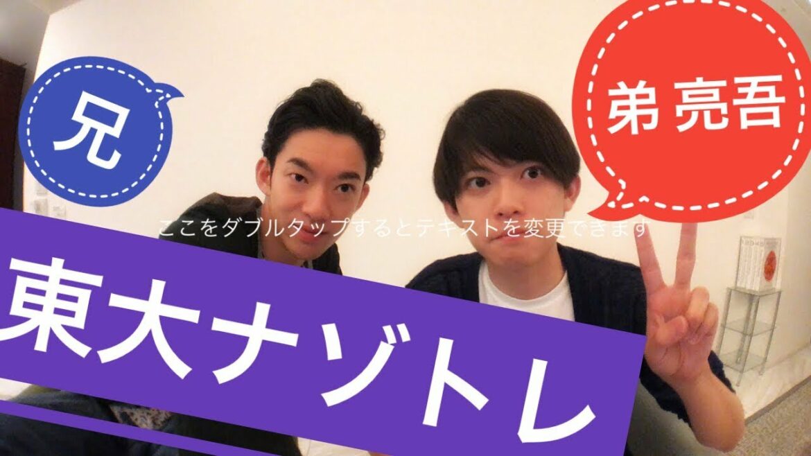 今夜はナゾトレ松丸亮吾(弟)と謎解き放送！ 難問を解いて"考える力＝問題解決能力"を鍛えよう！