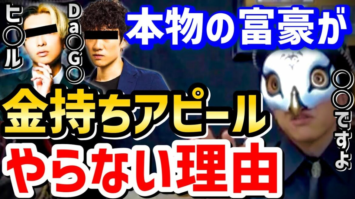 【けんけん】本物の富豪は〇〇を恐れてお金持ちアピールをしません【ヒカル メンタリストDaiGo ガーシー 東谷義和 炎上 けんけん切り抜き 占い師】