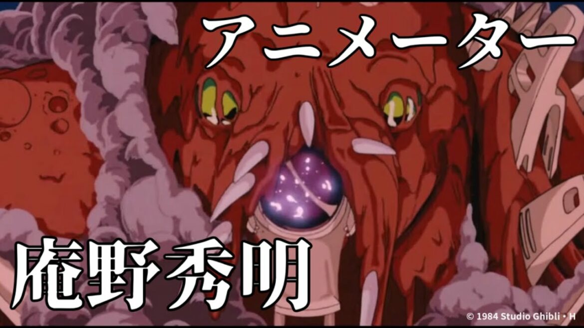 【解説】アニメーター　庵野秀明