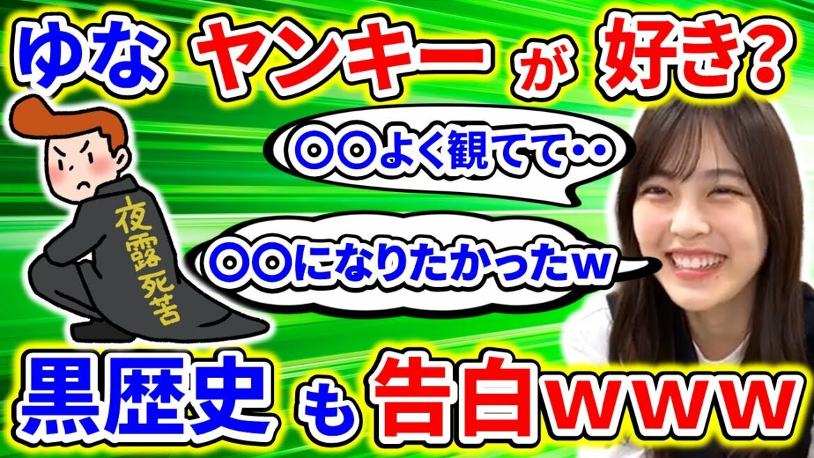 【showroom】柴田柚菜が、好きなドラマの影響から意外な黒歴史を漏らしてしまうｗｗｗ【乃木坂46】【文字起こし】
