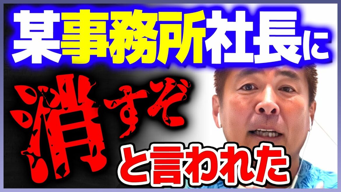 【勝俣州和】とんねるずの言う通りにしたら「あの人に」消されそうになった【質問ゼメナール ひろゆき切り抜き 2ちゃんねる 思考 hiroyuki  暴露  芸能人 裏話 】
