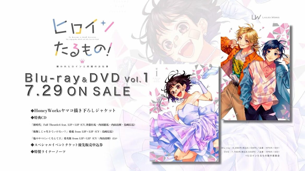 TVアニメ「ヒロインたるもの!~嫌われヒロインと内緒のお仕事~」Blu-ray&DVD 第2弾CM TVアニメ「ヒロインたるもの!~嫌われヒロインと内緒のお仕事~」Blu-ray&DVD 第2弾CM