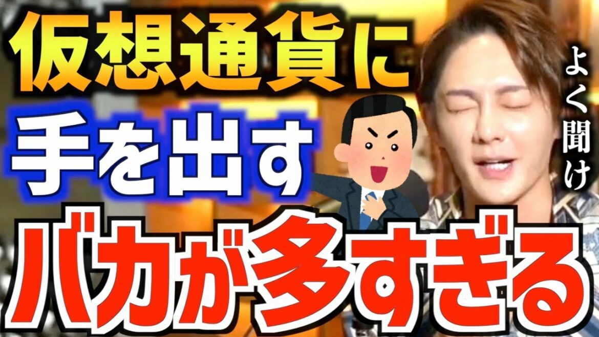【青汁王子】“コレ”を知らずに仮想通貨に手を出す情弱は大損確定です…いいですか？絶対にビットフライヤーとコインチェックで仮想通貨は買わないでください【ビットコイン 切り抜き イーサリアム 板取引】