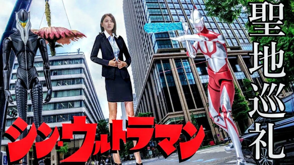 聖地巡礼 シン・ウルトラマン/メフィラス星人＆長澤まさみ(巨大化)＆禍威獣 東京編！ウルトラQ比較🚴団地のブランコ × 居酒屋で名場面再現⛩️🏮ロードバイク禍特対ロケ地巡り(ネタバレ)