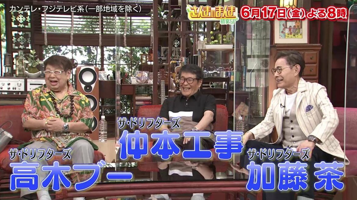 さんまのまんま初夏SP 【6/17(金)よる8時放送！】