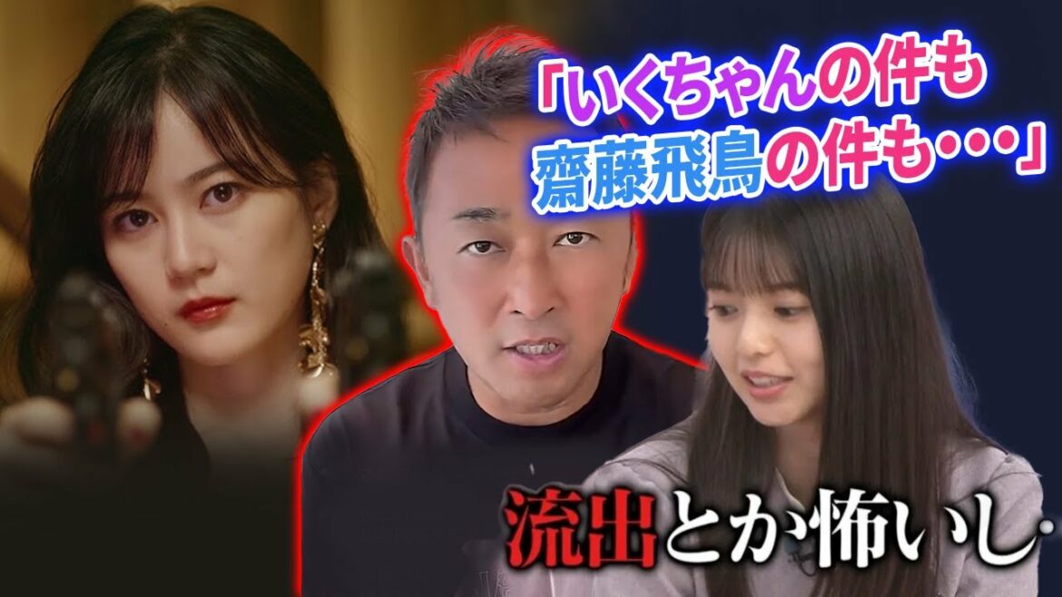 【乃木坂46】ガーシーch生配信『生田絵梨花と齋藤飛鳥の件も入ってきたのでやろうと思ってます。』