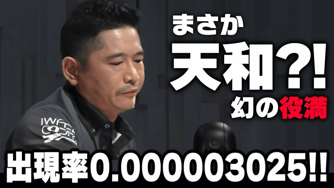 【Mリーグ】幻は幻か・・萩原のツモにチカラが入る!!【 mリーグ 岡田紗佳 滝沢和典 東城りお 萩原聖人 麻雀 】