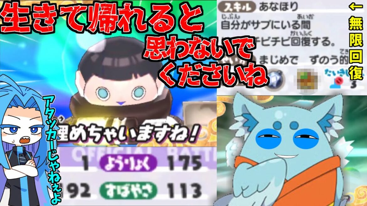 【妖怪ウォッチ3対戦】装備枠2つが弱いわけないだろ！いいかげんにしろ！【ゆっくり実況】