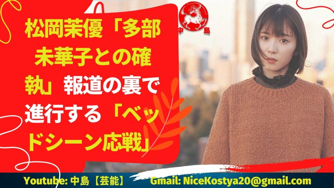 【松岡茉優】映画「万引き家族」では水着姿を披露し、その意外にも豊かなバスト渓谷が男性視聴者の目をクギ付けにした松岡。