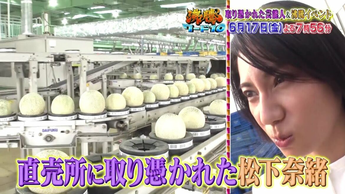 【公式】「沸騰ワード10」6月17日(金)よる7時56分~取り憑かれた芸能人&沸騰イベントSP 【公式】「沸騰ワード10」6月17日(金)よる7時56分~取り憑かれた芸能人&沸騰イベントSP