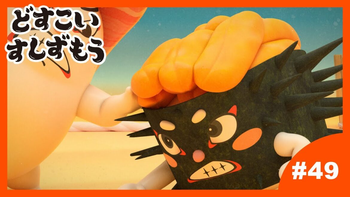「どすこいすしずもう」49番　おおとろやま　と　うにのはな