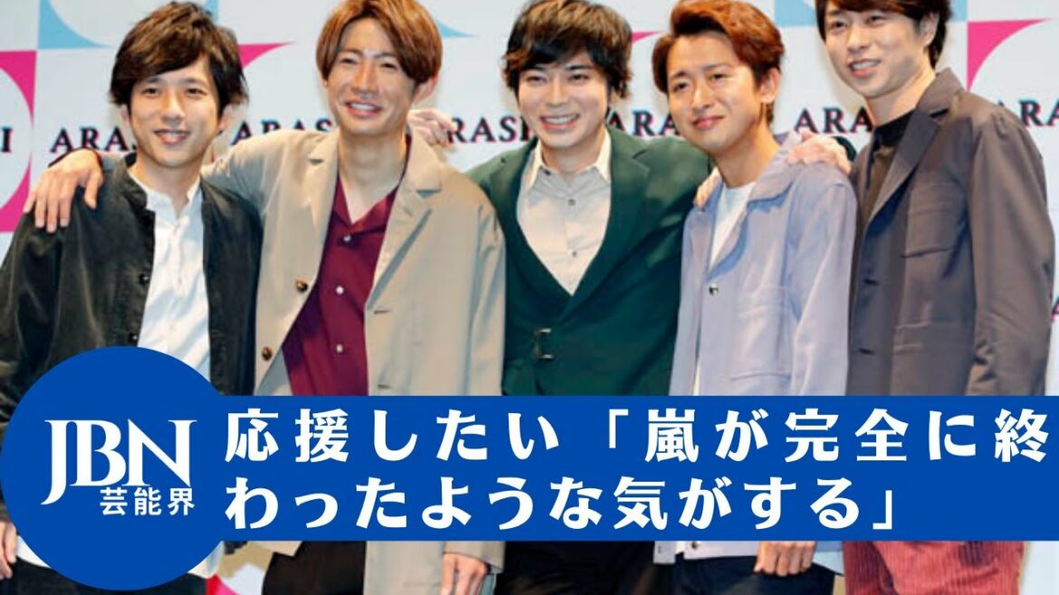 【嵐  】二宮和也のソロCDデビュー、 応援したい「嵐が完全に終わったような気がする」。ファンの本当の意図は何ですか？