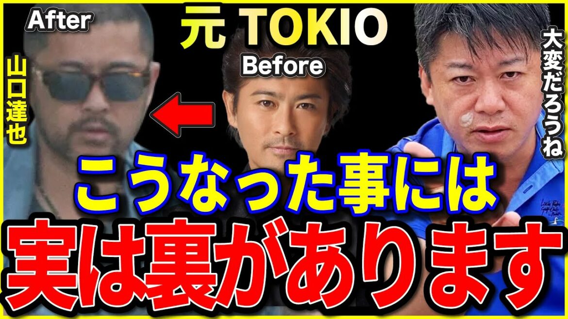 【ホリエモン】元TOKIO山口達也の酒気帯び運転事件の真相。アルコール中毒の最終は迷惑すぎ！大至急●●しろ！！【ホリエモン/ホリエモン切り抜き/堀江貴文/TOKIO/tokioカケル/ガーシー】