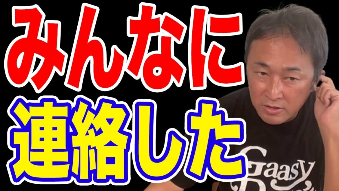 【みんなに連絡】TAKA 佐藤健 山田孝之 TAKUYA 三浦翔平 山下智久 松本潤 ガーシーch【東谷義和】切り抜き