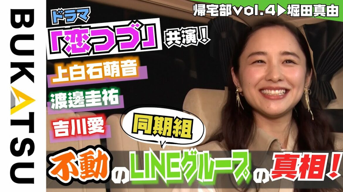 最終回…【堀田真由 初YouTube企画は帰宅】#4