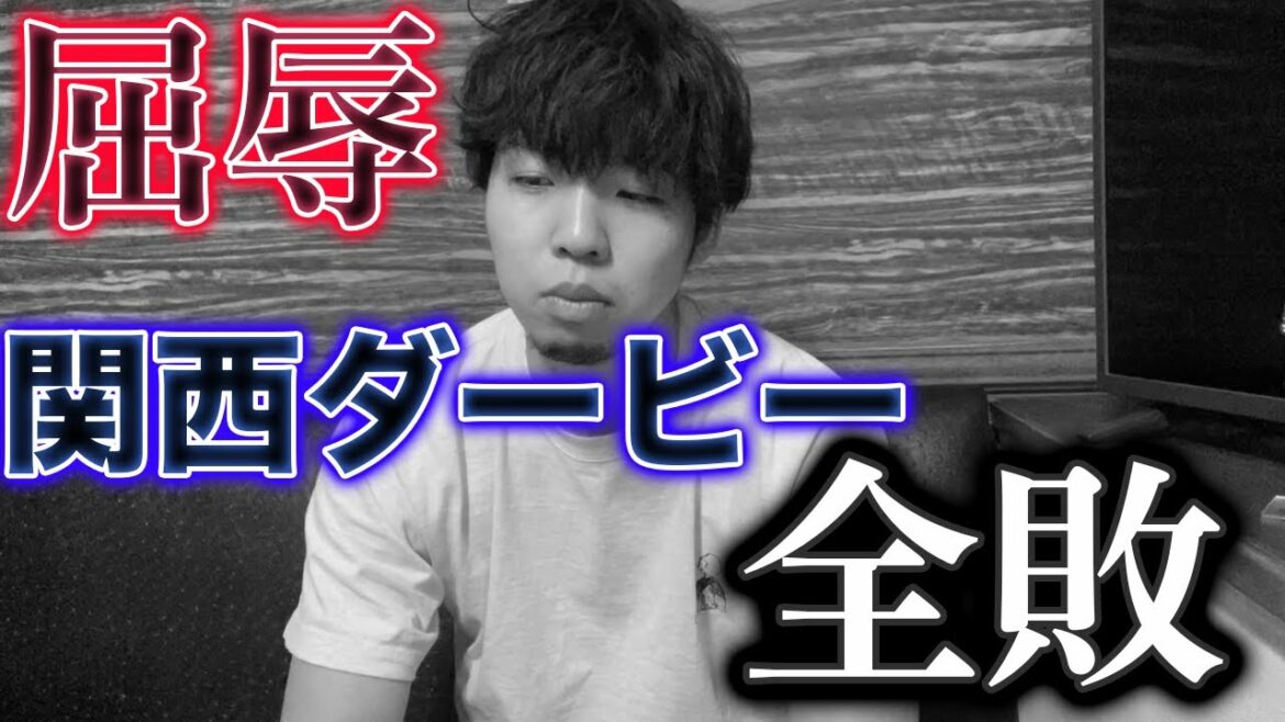 【ファンやめる。】オリックス、阪神相手に最悪の3連敗で絶望の淵に叩き落とされる