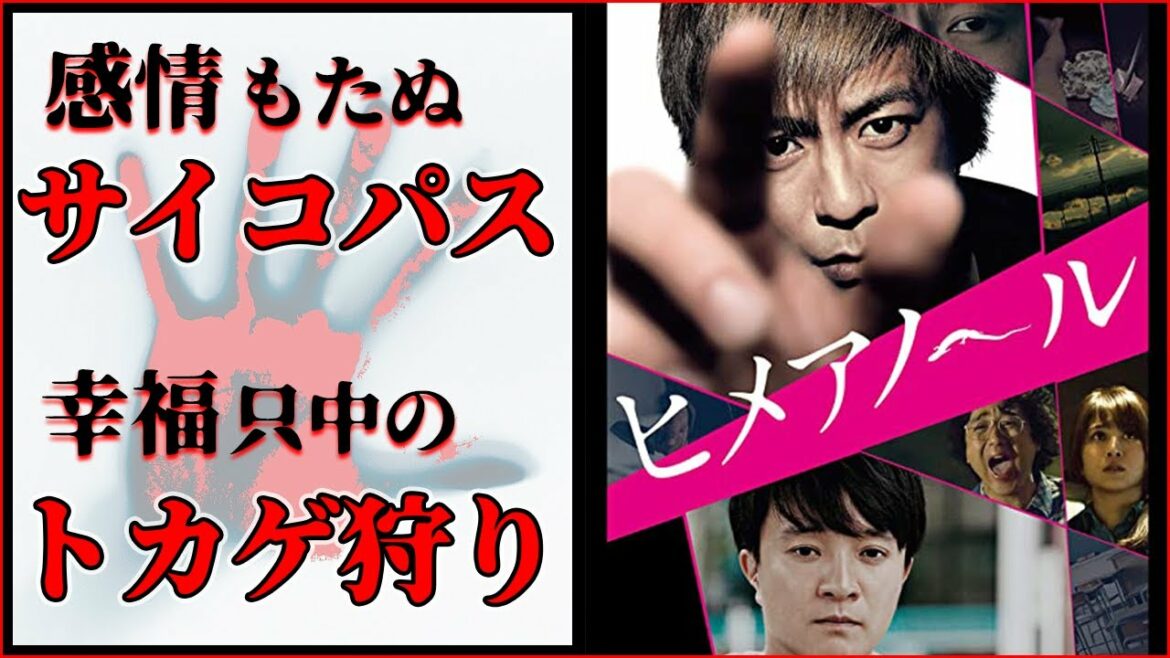 【ヒメアノ～ル×あらすじ】狂った森田剛がエグい!!なぜ濱田岳は狙われた!?