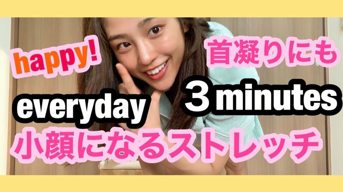 ３分で小顔になる私のお気に入り魔法のストレッチをお伝えしちゃうよ😘❣️🧡💛❤️