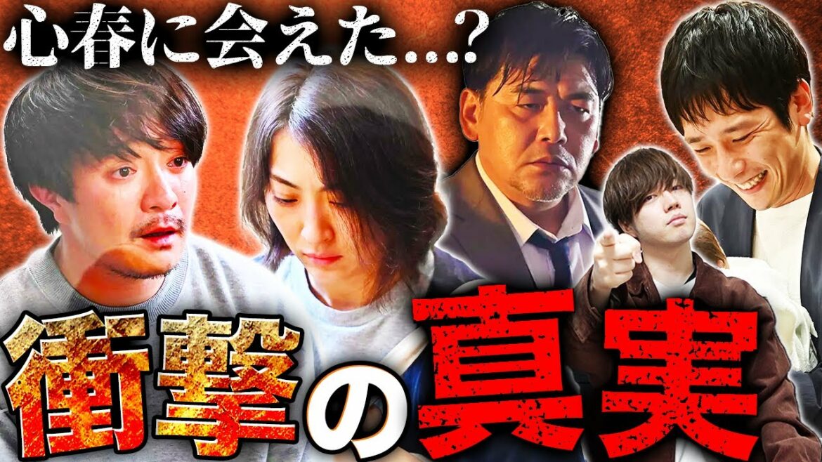 【マイファミリー】最終回!東堂樹生が"心春ちゃん"と呼んでた意味を解説!亜希が心春に"会えた"と言った真意とは!?皆で語ろう!【二宮和也】【多部未華子】【賀来賢人】【考察】【My Family】 【マイファミリー】最終回!東堂樹生が"心春ちゃん"と呼んでた意味を解説!亜希が心春に"会えた"と言った真意とは!?皆で語ろう!【二宮和也】【多部未華子】【賀来賢人】【考察】【My Family】