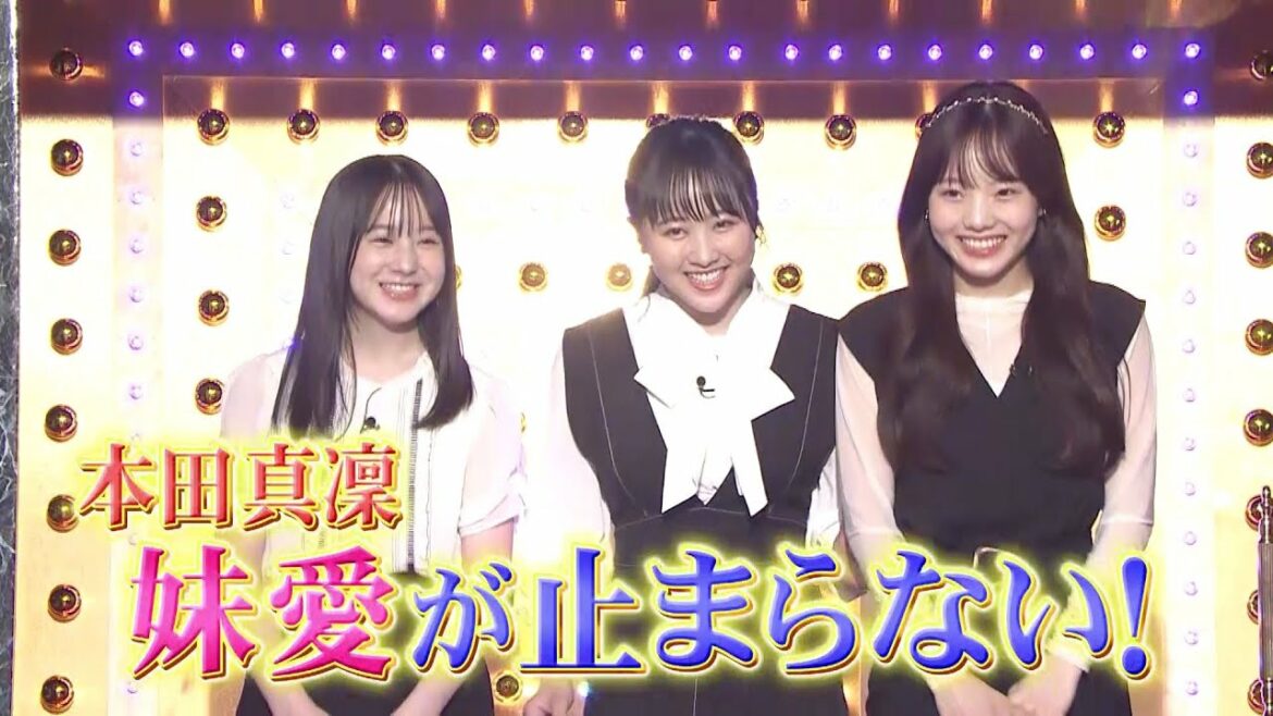【公式】しゃべくり００７　本田真凜・望結・紗来が勢揃い！望結がサプライズゲストに涙！？